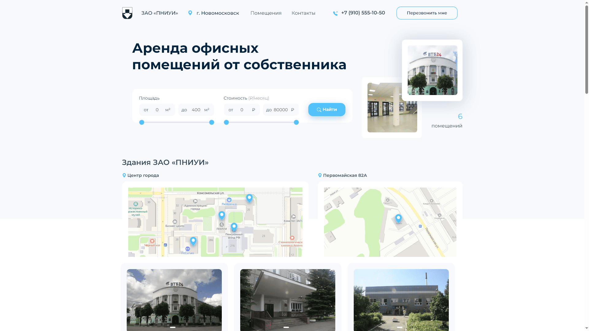 Главная страница сайта ПНИУИ