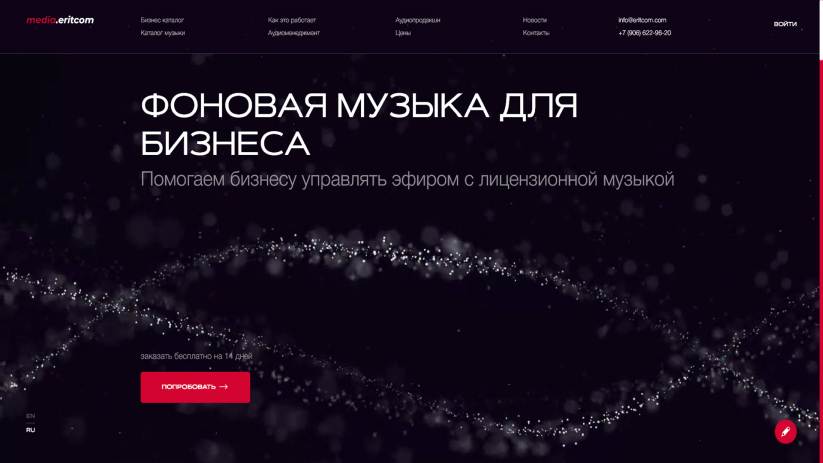 Главная страница сайта Media Eritcom